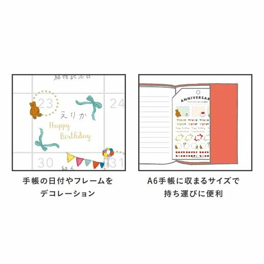 Planner Stickers Yusuke Yonezu Deco Bows + Flags