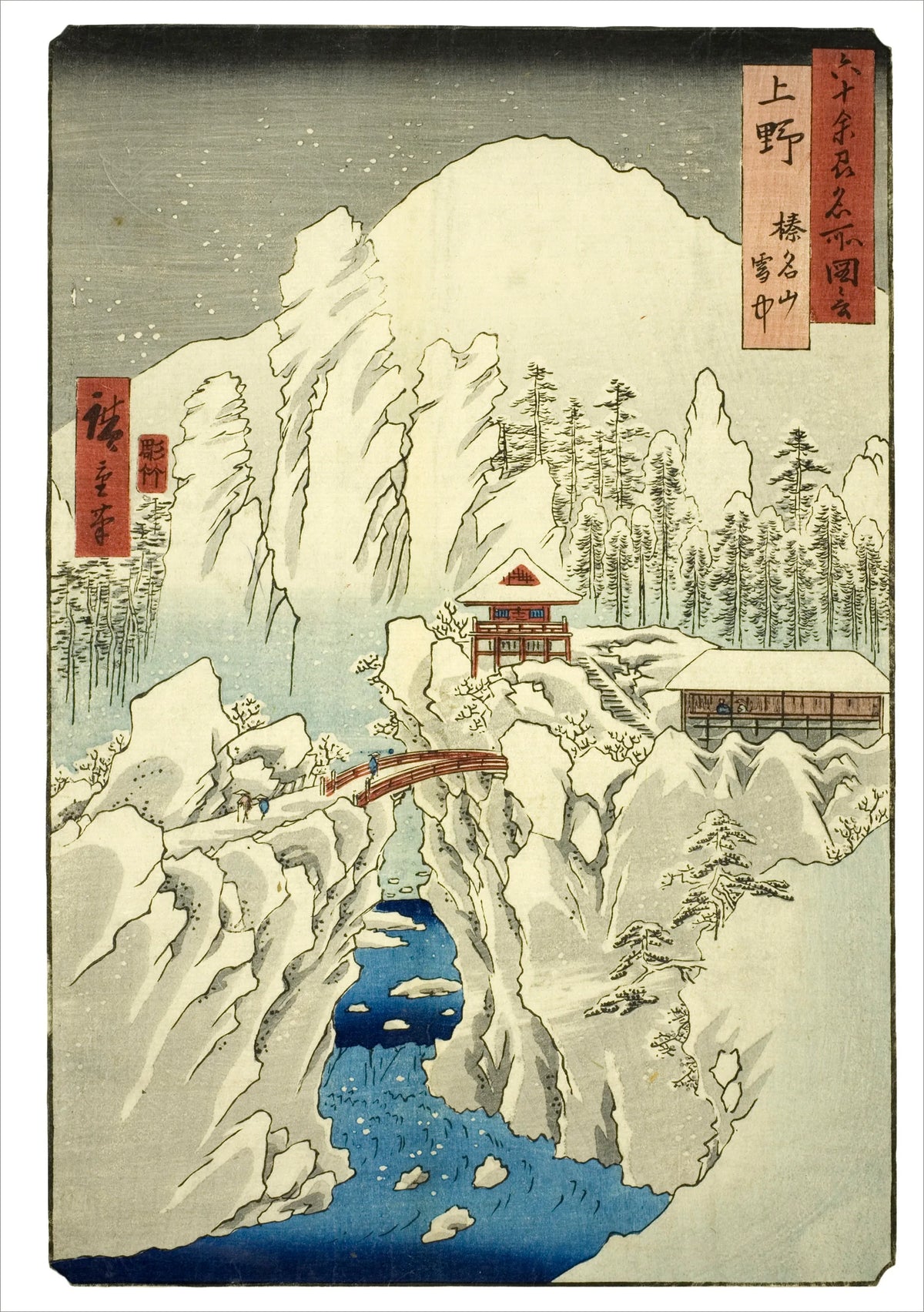 Hiroshige Scenes Of Winter Assortment Holiday Cards